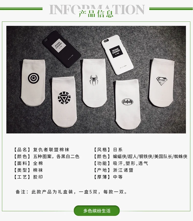 Agent Distribution Gift Box No-show Socks Men Cotton Short Socks Men And Women Marvel Superman Series Creative Socks Cool