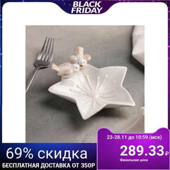 

Serving platter "Doves on a flower", 14 × 13.5 × 4 cm, white