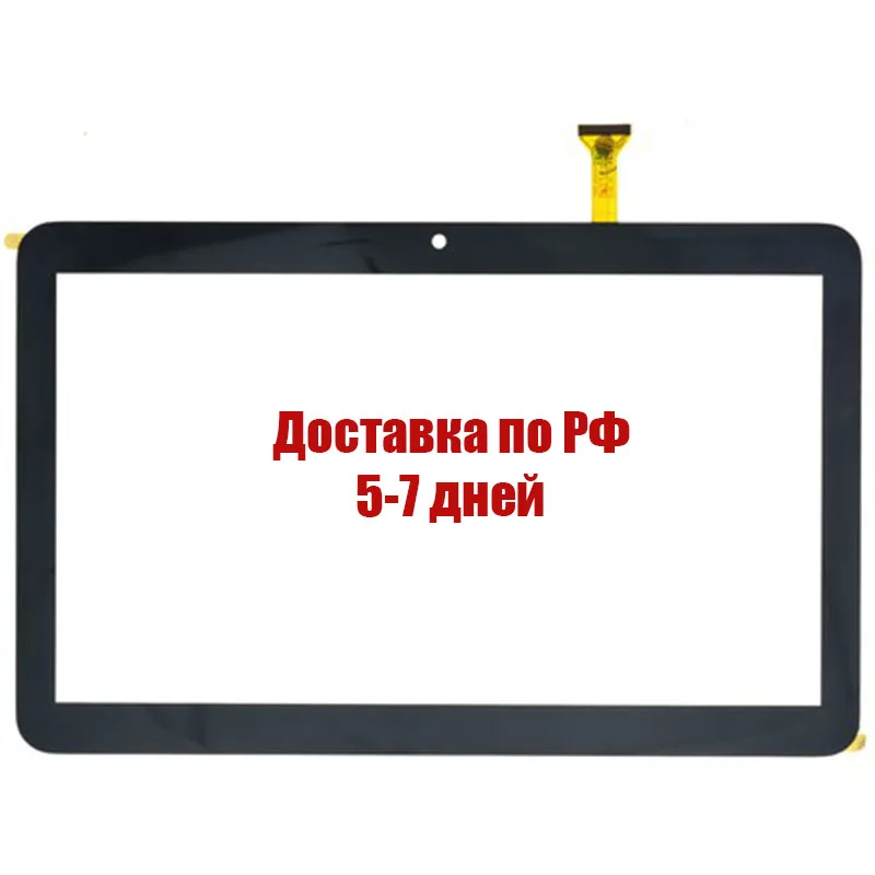 Тачскрин (сенсорное стекло) DP101314-F2 |