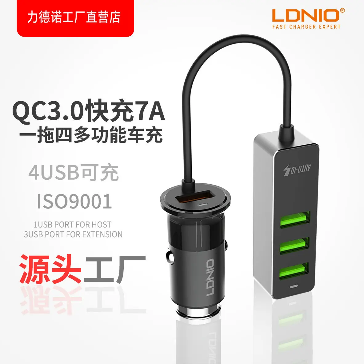 

Force Denau Front And Back Seat Car Mounted Charger Qc3. 0 Fast Charge 7A One Dragging Four 4usb Multifunction Car Charger C61