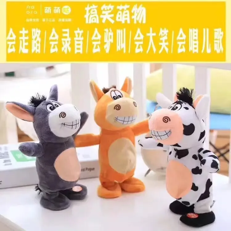 Электрический Douyin маленький плюшевый Ослик говорящие игрушки расставание будет ходить пение смешной тупой Meng маленький Ослик