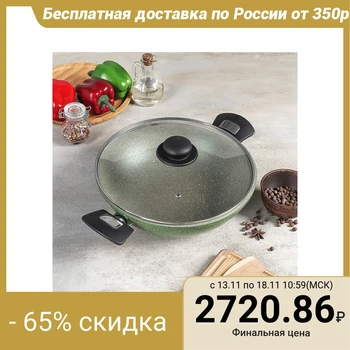 

Casta Nature Frying Pan-WOK, d = 28 cm, 2 handles, glass lid