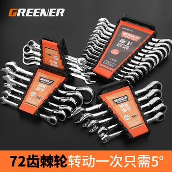 

Activity fast dual-use ratchet wrench set open fast wrench two-way plum automatic labor-saving wrench tool