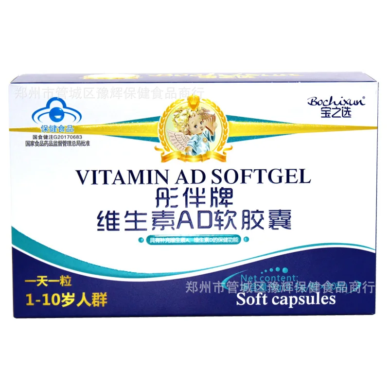 维生素AD软胶囊4.jpg