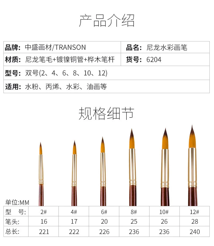 ZHONGSHENG наборы для рисования 6204 фломастеры с острым носком нейлон акварельные кисти для масла живопись круглый носок ручка пигмент Рисование ручка 6