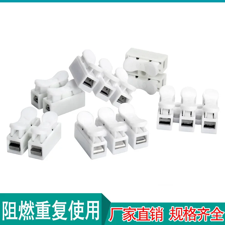 

Ch - 2 Since Lock Press Type Fast Connection Terminal Attract Top Light Special-purpose Two Position Three Terminal Inflaming