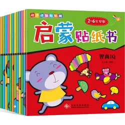 12 Newest Hot Manual Brain Stickers Stickers Enlightenment Stickers Book Concentration Training Baby Books 2-6 Years Old Livros