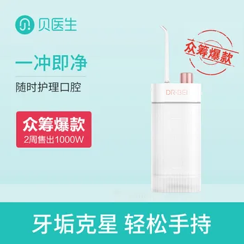 

Electric Water Pick F3 Portable Water Dental Floss Orthodontic Smart Household Oral Cleaning Teeth Teeth