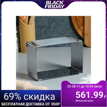 

Adjustable baking dish "Rectangular", 10 x 15-18 x 28 x 8.5 cm