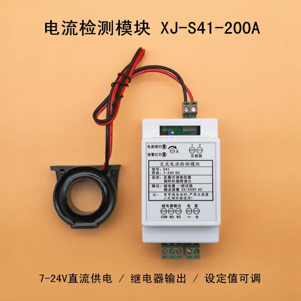 

XJ-S41 AC Current Detection Module Sensor Short Circuit Detection Alarm Relay Switch Output
