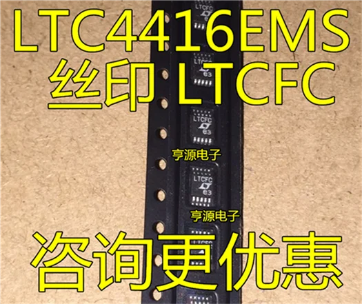 5cps LTC4416EMS LTC4416 LTCFC