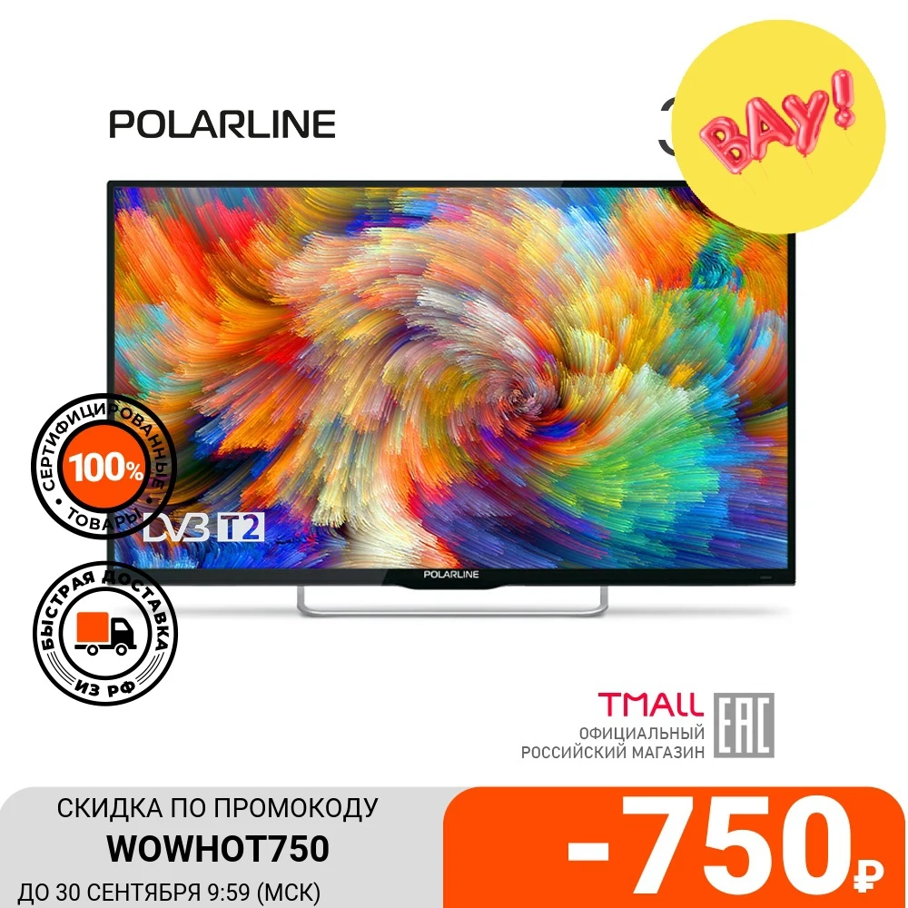 TV 32 &quotPOLARLINE 32PL12TC HD 3239 дюймов DVB-T dvb-t2 digital |