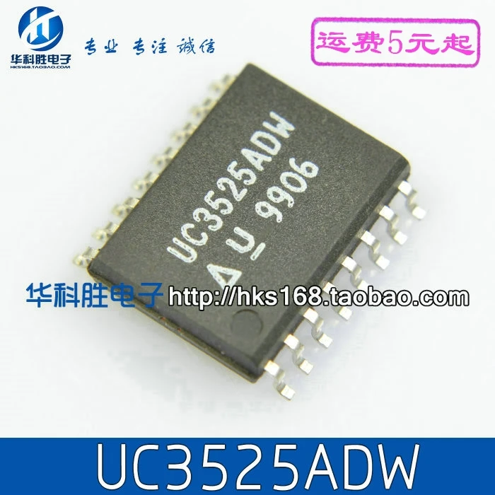 5 предметов в партии, UC3525ADW