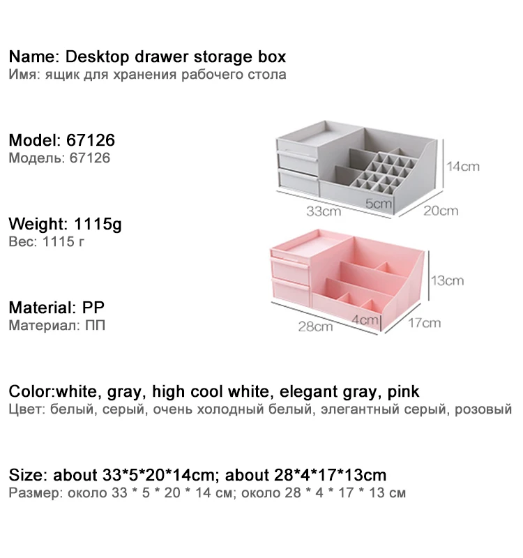 Пластиковый органайзер для косметики Настольный ящик для хранения гостиная домашний дистанционный контрольный контейнер кейс для косметики контейнер для хранения для офиса ящики