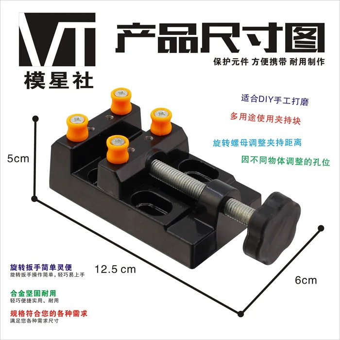 

Vt-055 Mode Star Club Model for Making Only Multi Purpose Gold Vise
