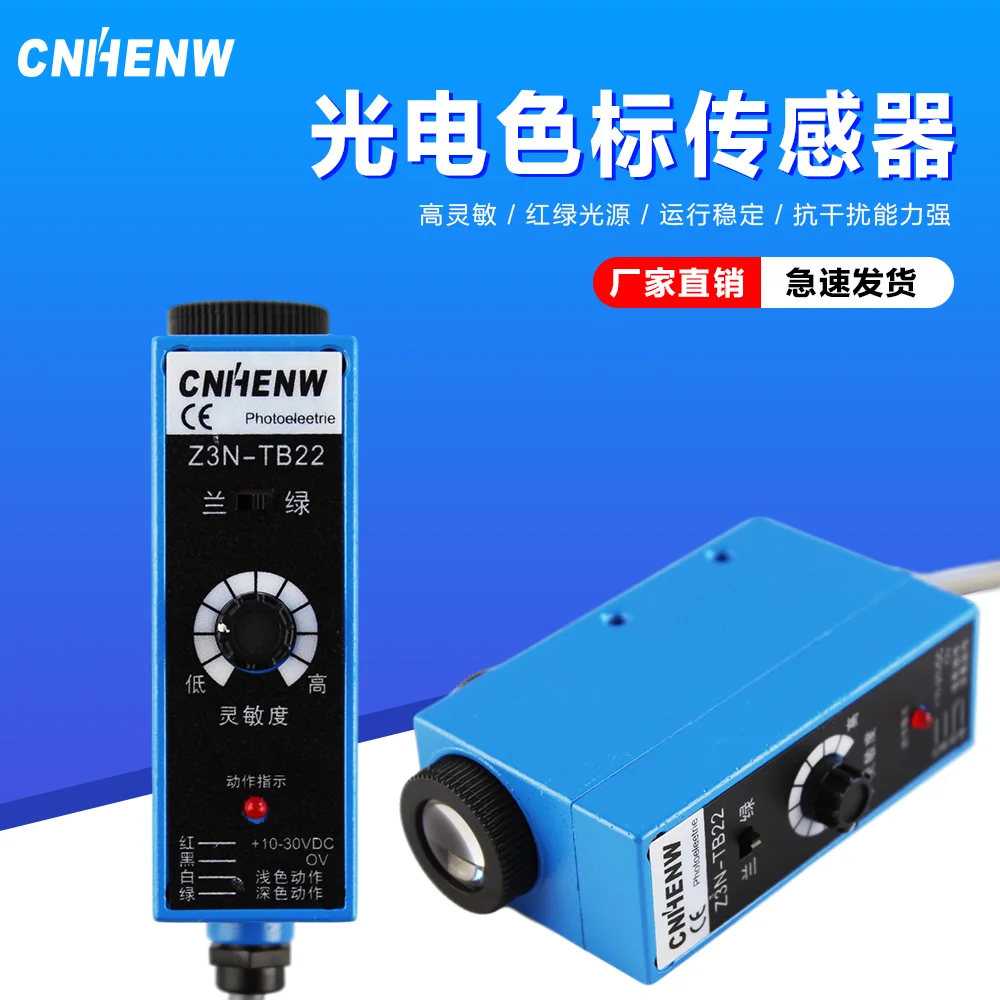 Z3NT22 can replace NTRG32 color code photoelectric eye Z3NTB22