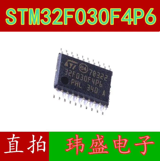 10 шт. STM32F030F4P6 TSSOP20