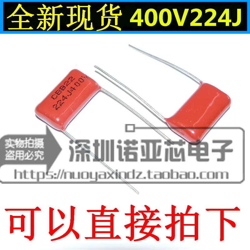 20 шт./лот Конденсатор CBB 400V224J 400V0. 22 мкФ Р = 15 шаг натуральная CBB