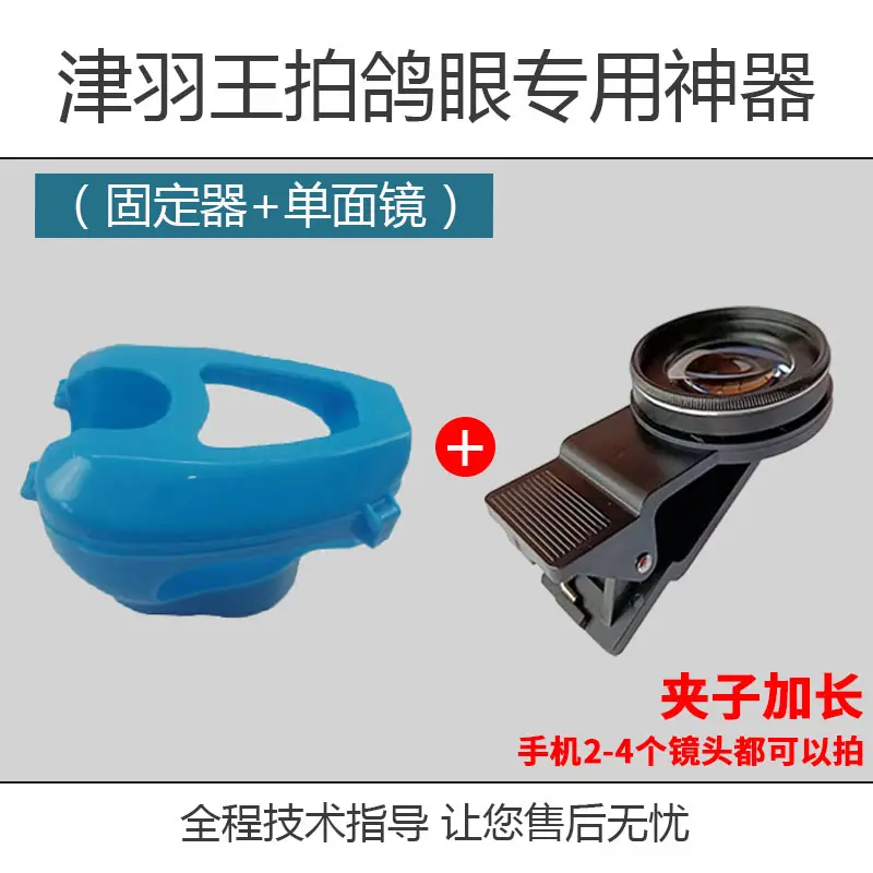 1 lense and fixator