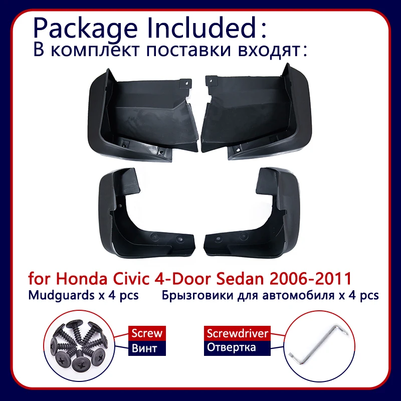 4 предмета в комплекте, для Honda Civic 2006 2007 2008 2009 2010 2011 Брызговик Брызговики с клапаном брызговик колеса автомобиля Fender спереди и сзади