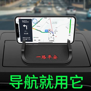 

Car Mats Tapis Dashboard Phone Holder Voiture Anti Slip For Accessories Gadgets 2020 Citroen Kia Cerato Alfa Romeo 147 Gely Coo