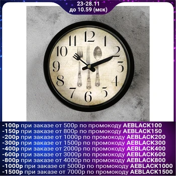 

Wall clock, series: Kitchen, "Serving", d = 19 cm 1716913