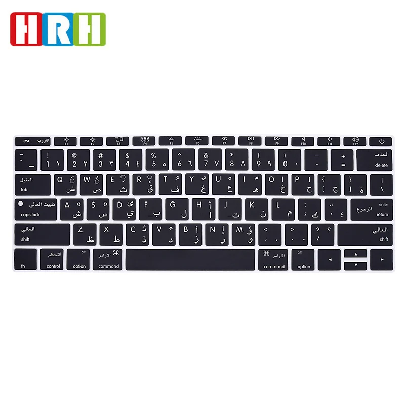 

HRH Slim US Arabic Silicone Keyboard Cover Skin for MacBook Pro 13 Inch A1708 (2016 Version No Touch Bar) for Macbook 12"A1534