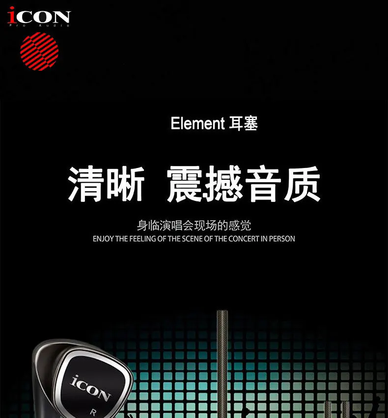 ICON Element наушники-вкладыши Внутренний микрофон наушники-вкладыши/ушные мониторы наушники телефон компьютерная сеть вещания гарнитура