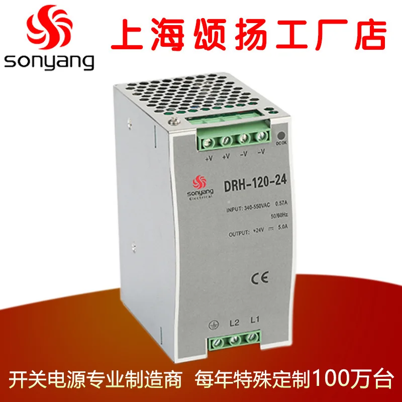 

Drh -120 -24 Orbit Type Installation 380v Input 120w Guide Type Switching Mode Power Supply 120w /24v5a