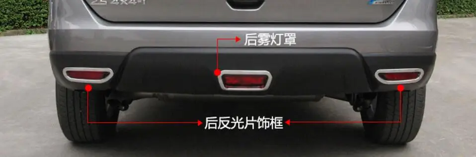 High-quality ABS plating fog box 2014 2015 FOR Nissan X-Trail fog lamp shade Rear bumper light decorative sequins