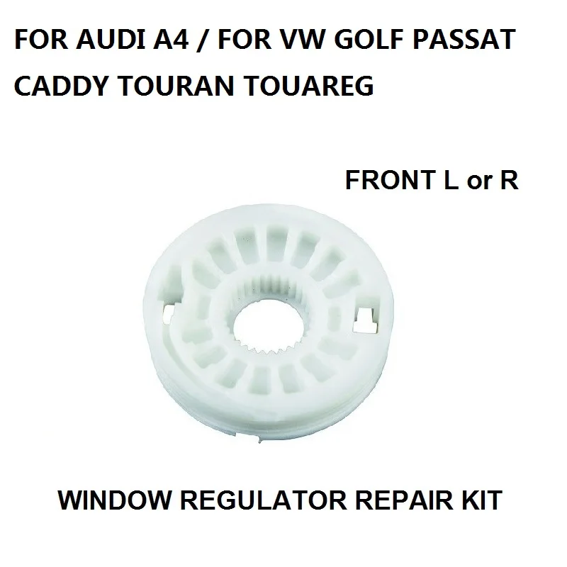 Ролик/шкив x1 для AUDI A4 VW GOLF PASSAT CADDY TOURAN TOUAREG заднее стекло Левая или правая новинка |