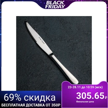 

Meat knife 23.5 cm