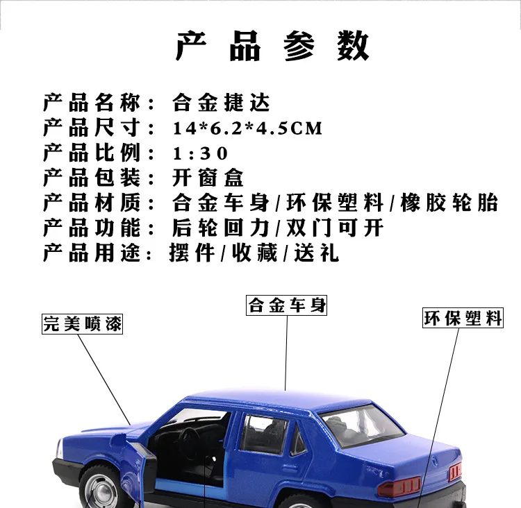 Горячая торт пекарня 1: 30 старый Jetta сплав автомобиль детская игрушка модель автомобиля эмуляция игрушечной модели автомобиля