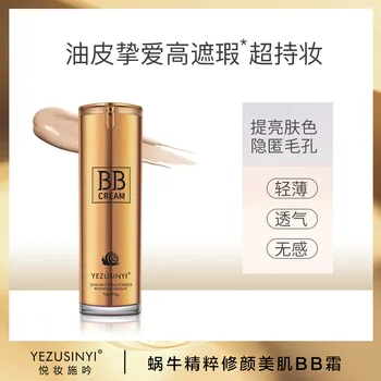 

Yue Makeup Shi Yin BB Cream Women's Moisturizing Oil-control Protection Concealer Isolation Long-lasting Not Makeup Removing Liq