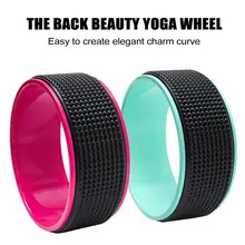 Массажное колесо для йоги, PP ролик для расслабления мышц, спины, изгиб артефакт, Пилатес, круг, колесо для йоги, Дамское оборудование для похудения