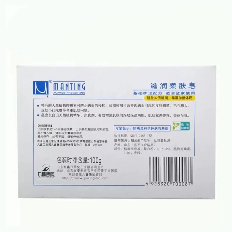 1pc/100g Remove Mites Soap Body Face Skin Oil Control Fresh Clean Soap Acne Care Herbal Ingredien Skin Care Sell Well In China