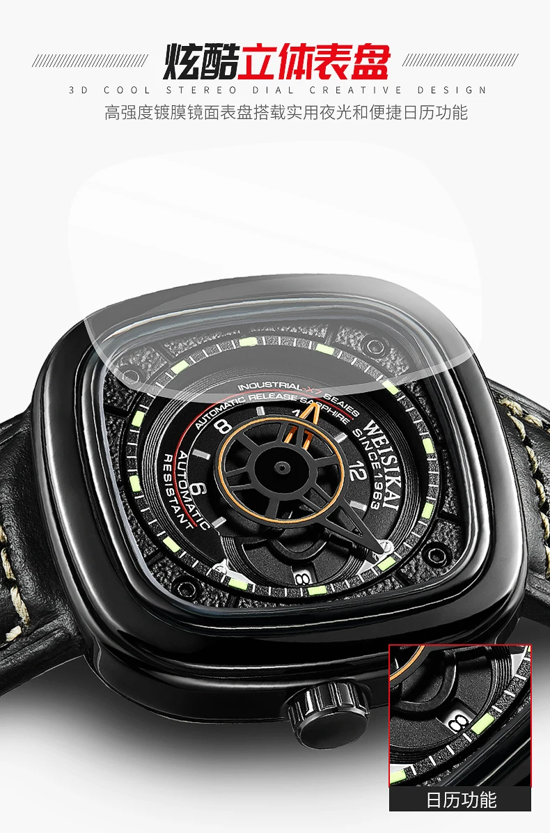 WEISIKAI Automatic Mechanical Watch for Men Calendar Luminous Square Creative Waterproof Male Leather Wristwatch Sport Clock 601
