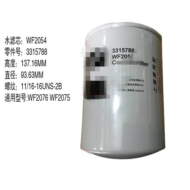 Фильтр для воды Fleetguard WF2054 Cummins 3315788 генераторы специальный фильтр аксессуары