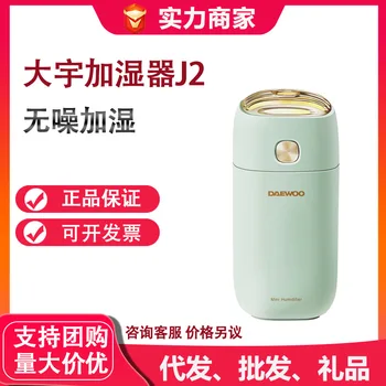 

DAEWOO Humidifier Household Mute Bedroom Office Car Mounted Spray Air-conditioned Room Air Cleaner J2