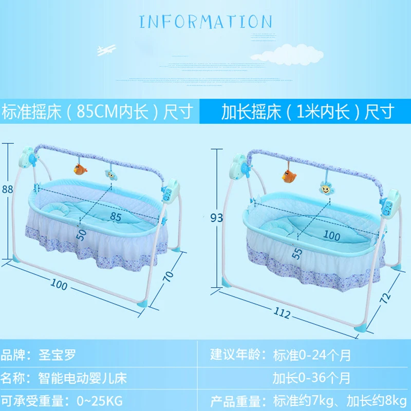 Удлиненная Детская электрическая колыбель, переносная Складная Колыбель для сна, детская кроватка, качалка, три цвета, 0-18 м