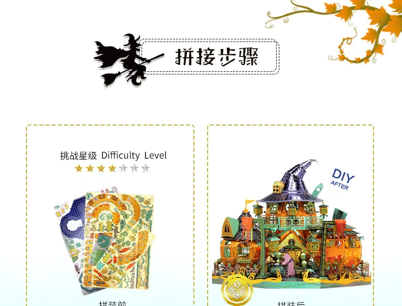 南瓜屋详情页_19