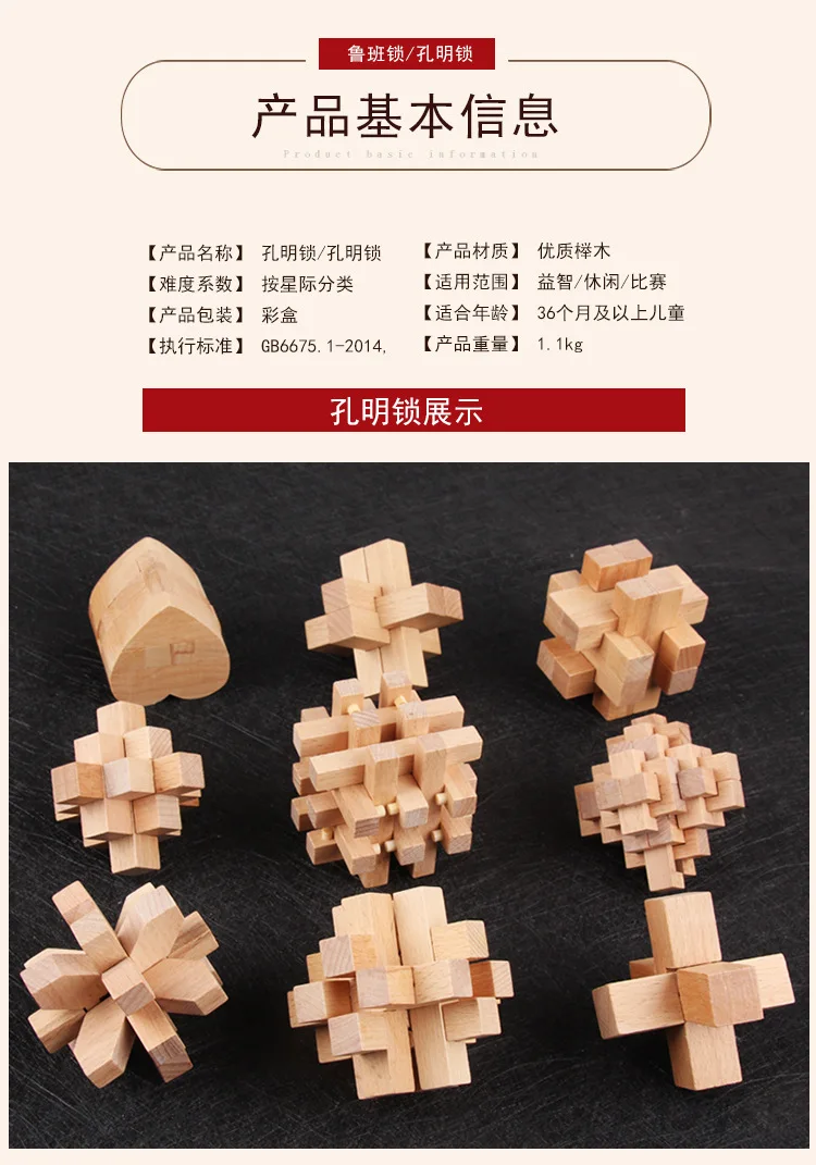 Строительные блоки Luban Lock Burr головоломка набор из 9 предметов B-China Классическая развивающая игрушка Tenon структура собранные игрушки