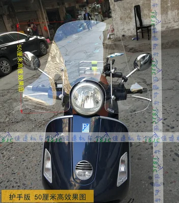 Мотоцикл лобовое стекло Обтекатели ветрового стекла для Vespa gts300 px150 sprint - Цвет: px150 50cm clear