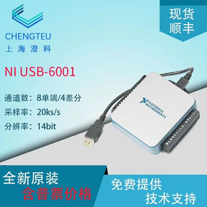 American NI многофункциональная карта сбора данных usb-6001 DAQ LabVIEW |