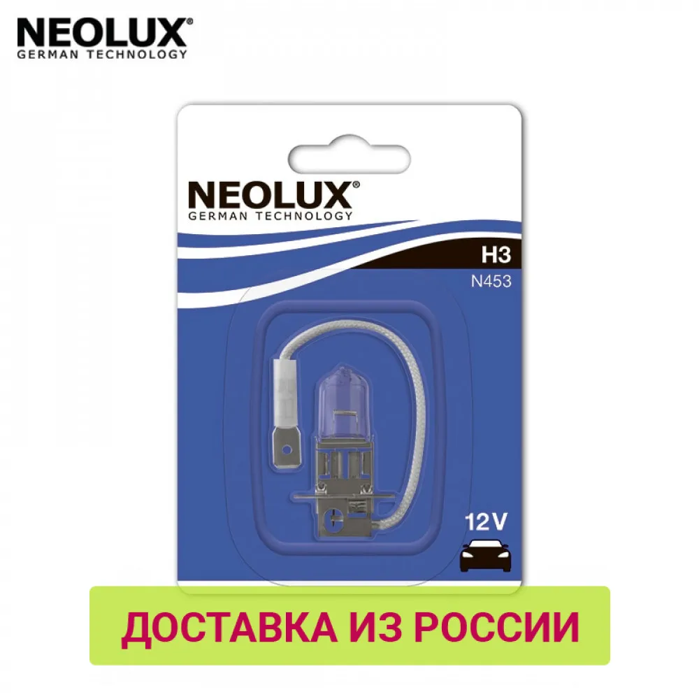 Галогенная лампа NEOLUX Standart H3 1 шт.|Лампы для автомобильных фар (галогенные)| |