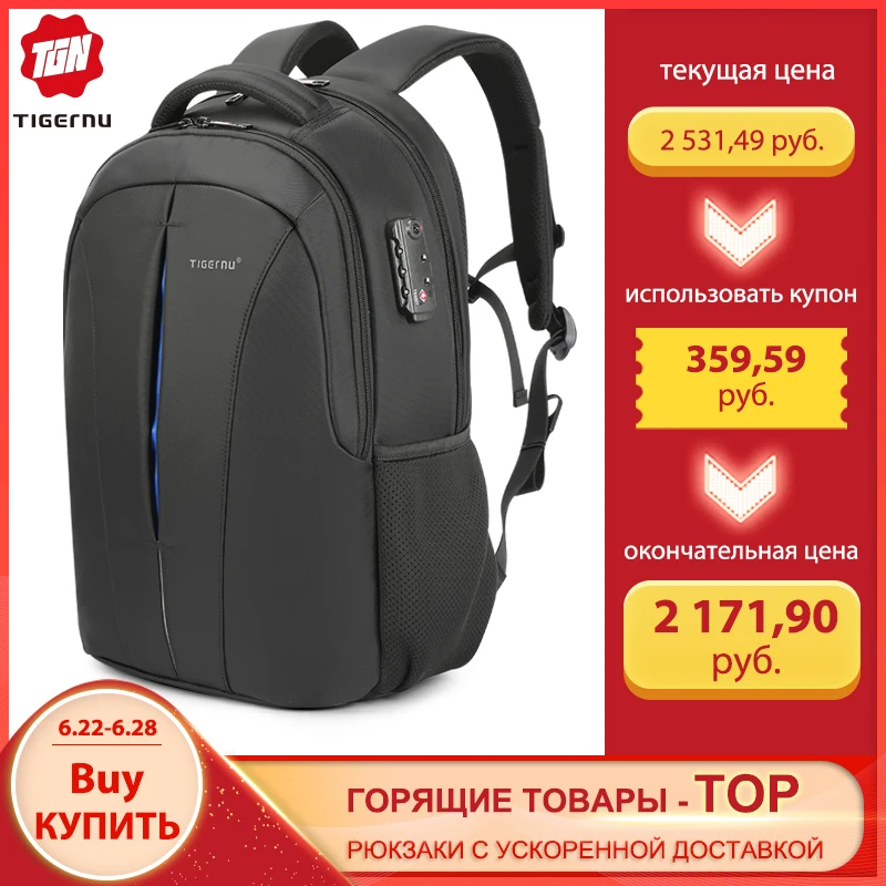 Tigernu брызгозащитный 15.6 дюймовый ноутбук рюкзак без ключа TSA Анти Вор Мужчины рюкзак путешествия подростковый рюкзак сумка мужской рюкзак