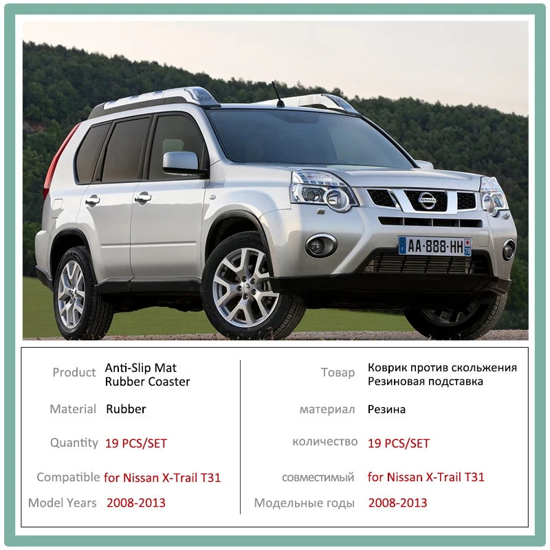 Противоскользящий коврик Pat резиновая подушка под водные горки для Nissan X Trail T31 2008 ~