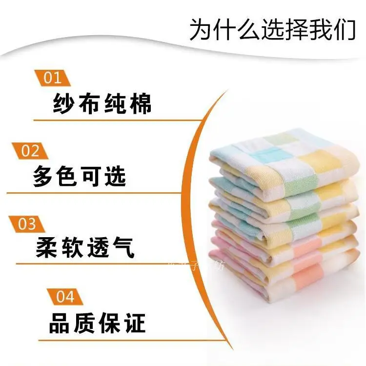 

Small Tower Pure Cotton Face Wash Household Children Four Baby Kerchief for Babies Rectangular Cotton Soft Wholesale