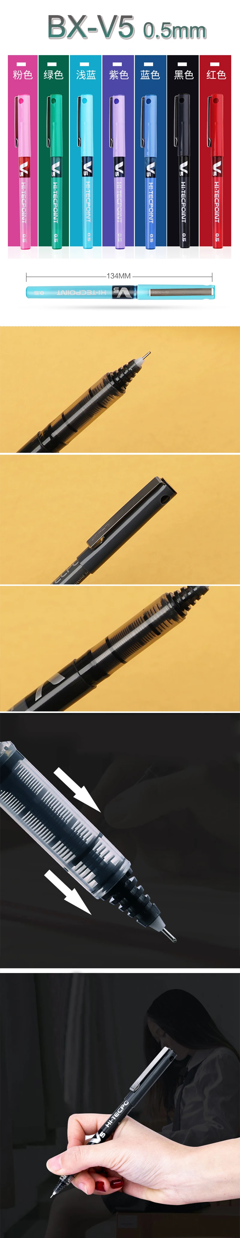 7 шт/лот, японская ручка Pilot V5 с жидкими чернилами, 0,5 мм, 7 цветов на выбор, BX-V5, стандартная ручка для офиса и школы, канцелярские принадлежности