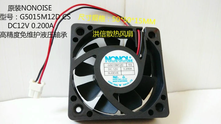 NONOISE G5015M12D CS DC12V 0.200A 5 см 5 см двухлинейный Вентилятор охлаждения
